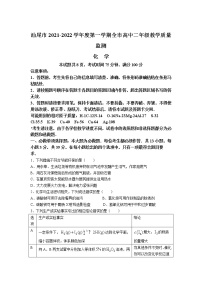 广东省汕尾市2021-2022学年高二上学期期末考试化学含答案