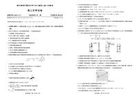 湖北省部分重点中学2021-2022学年高三上学期第二次联考试题化学PDF版含答案