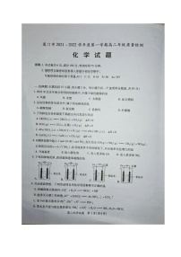 福建省厦门市2021-2022学年高二上学期期末质量检测化学含答案