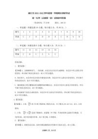 广东省湛江市2021-2022学年高一上学期期末考试化学含答案