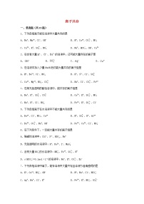 高中化学人教版 (2019)必修 第一册第二节 离子反应练习题