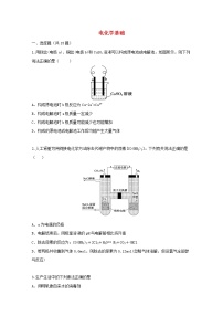 2022届高三化学一轮复习考点特训电化学基础2含解析