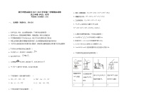 青海省西宁市2021-2022学年高三上学期期末联考化学试题含答案