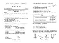 湖北省武汉市2021-2022学年高三下学期2月调研考试化学试题无答案