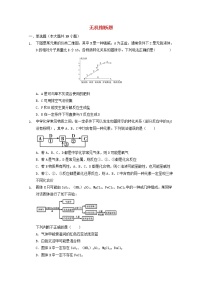 2022届高考化学一轮复习常考题型30无机推断题含解析