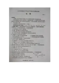 2022届山东省临沂高三一模化学试卷含答案