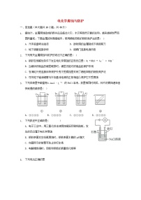 2022届高三化学一轮复习专题七电化学腐蚀与防护含解析