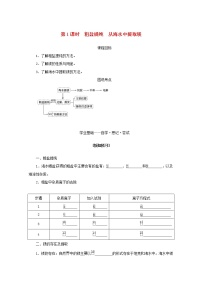 化学必修 第一册第一单元 氯气及氯的化合物导学案及答案