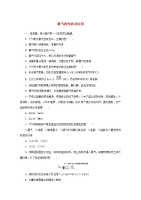 高中化学课时作业12氯气的性质及应用含解析苏教版必修1