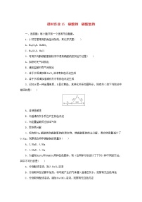 高中化学课时作业15碳酸钠碳酸氢钠含解析苏教版必修1