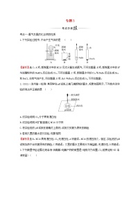 高中化学专题3从海水中获得的化学物质专题提升专练含解析苏教版必修1