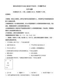 湖北省武汉市2021-2022学年高三下学期2月调研考试化学试题含答案