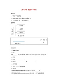 高中化学第二单元 溶液的酸碱性学案及答案