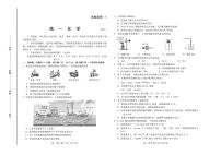 山东省潍坊市2020-2021学年高一上学期期末考试化学试题（含答案）