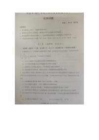 2022届陕西省渭南市一模化学理科试题扫描版及有答案