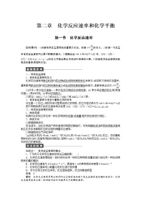 高中化学人教版 (新课标)选修4 化学反应原理第四节 化学反应进行的方向课时作业