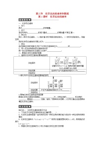 高中化学人教版 (新课标)必修2第三节 化学反应的速率和限度第1课时课后练习题