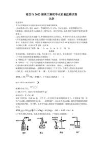 2022届江苏省海安市高三上学期期初学业质量监测化学试题（PDF版）