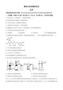 2021届山东省潍坊市高三下学期3月一模考试化学试题 PDF版