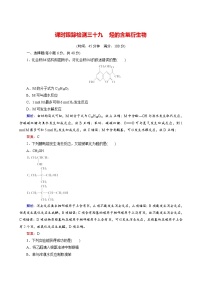 烃的含氧衍生物练习题