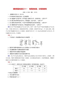 物质的检验、分离和提纯练习题