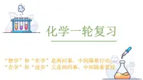 2022届高三化学一轮复习 非金属及其化合物——硫及其化合物 课件