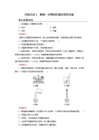 化学必修 第一册实验活动1 配制一定物质的量浓度的溶液课后复习题