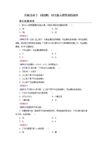 高中化学人教版 (2019)必修 第一册实验活动3 同周期、同主族元素性质的递变课后复习题