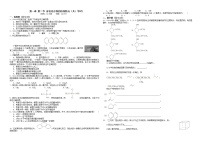高中化学第一节 有机化合物的结构特点巩固练习