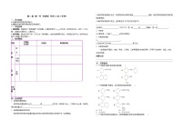 高中化学人教版 (2019)选择性必修3第三节 芳香烃学案