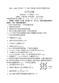 辽宁省六校协作体2021-2022学年高三下学期期初考试化学含答案