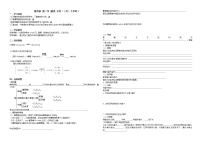 2020-2021学年第一节 糖类学案