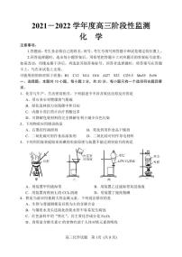 山东省潍坊市2022届高三上学期10月阶段性检测 化学 PDF版含答案