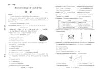 广东省肇庆市2022届高三第二次模拟考试(1月)化学试卷（PDF版）