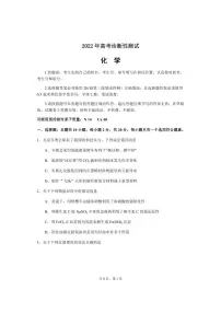2022届山东省烟台高三高考诊断性考试(一模)化学试卷及答案