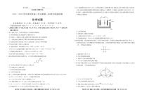 福建省漳州市2022届高三毕业班第一次教学质量检测化学试题