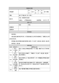 高中人教版 (2019)第四节 配合物与超分子第一课时教学设计