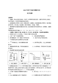 2022济宁高三下学期3月一模考试化学试题含答案