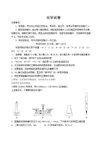 2022山东省中学联盟高三下学期3月一轮复习联考化学试题含答案