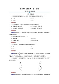 高中化学人教版 (2019)必修 第一册第三节 物质的量第2课时课堂检测