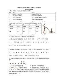 2022届云南省昆明市第一中学高三上学期第二次双基检测理科综合化学试题含解析