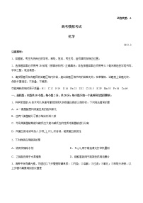 山东省潍坊市2022届高三（一模）化学试题（含答案）