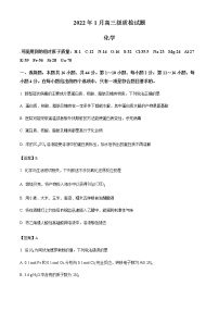 广东省梅州市丰顺县和五华县2021-2022学年高三1月质检（一模）化学试题