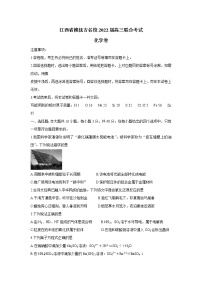 江西省赣抚吉名校2022届高三上学期8月联合考试 化学  含解析练习题