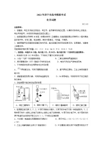 山东省济宁市2022届高三下学期3月一模考试化学试题  含答案