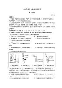 山东省济宁市2022届高三下学期3月一模考试化学试题 含答案