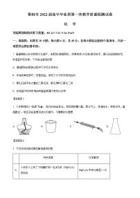 福建省莆田市2021-2022学年高三上学期第一次教学质量检测化学试题（含答案）