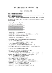 十年高考真题分类汇编（2010-2019）化学 专题02  化学计量与化学计算