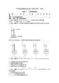 十年高考真题分类汇编（2010-2019）化学 专题17  几种常见的烃