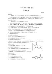山东省日照市2021-2022学年高三下学期第一次模拟考试 化学试卷 附答案